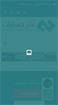 Mobile Screenshot of a1sh1.com
